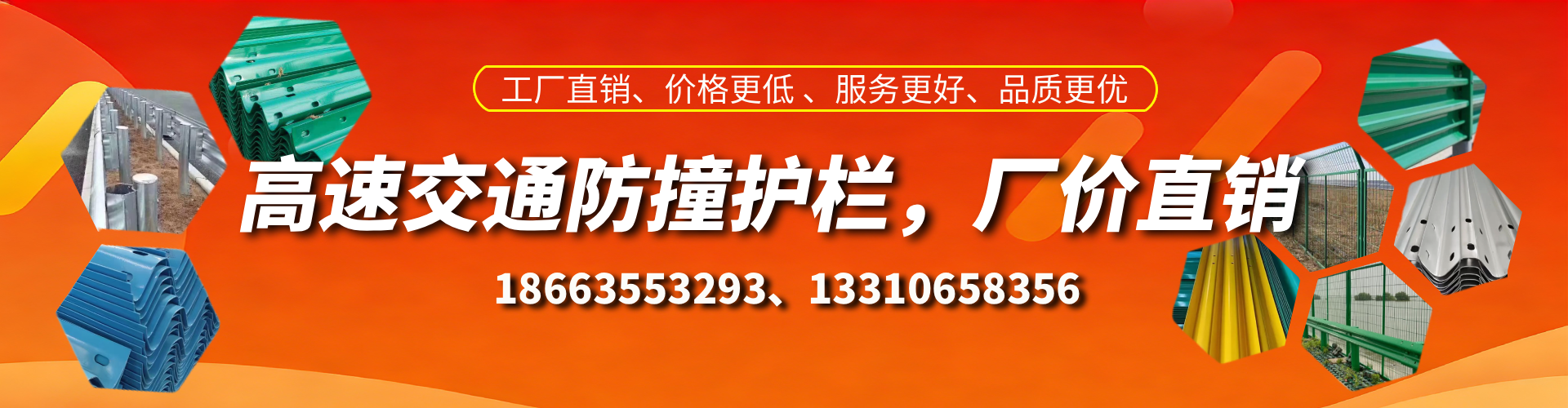 海北高速护栏生产厂家
